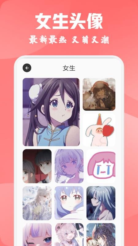 酷爱漫画壁纸最新版