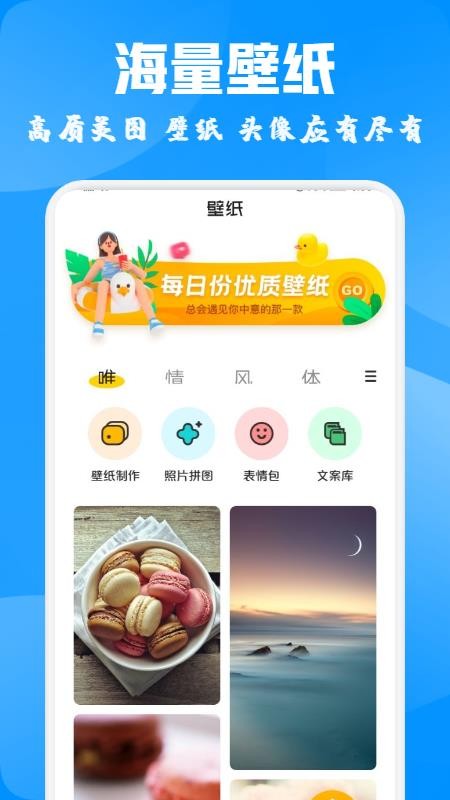 酷爱漫画壁纸最新版