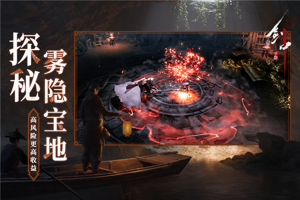 剑中官方版(2)