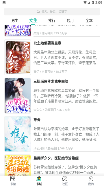 新御宅屋小说免费版图1