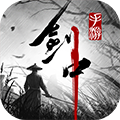 剑中官方版