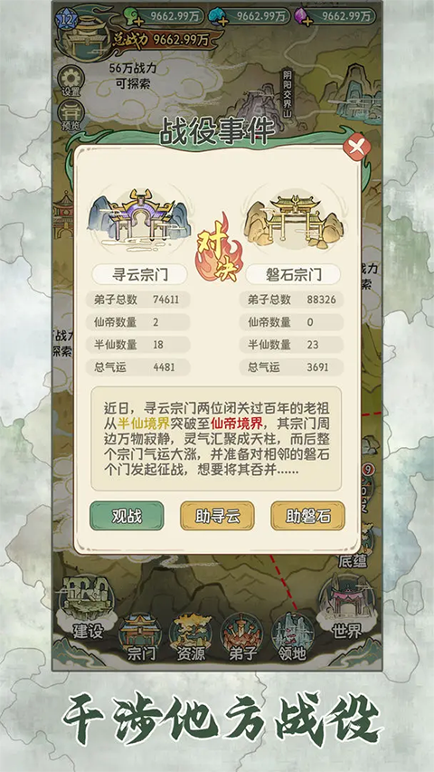修仙大陆模拟器(2)