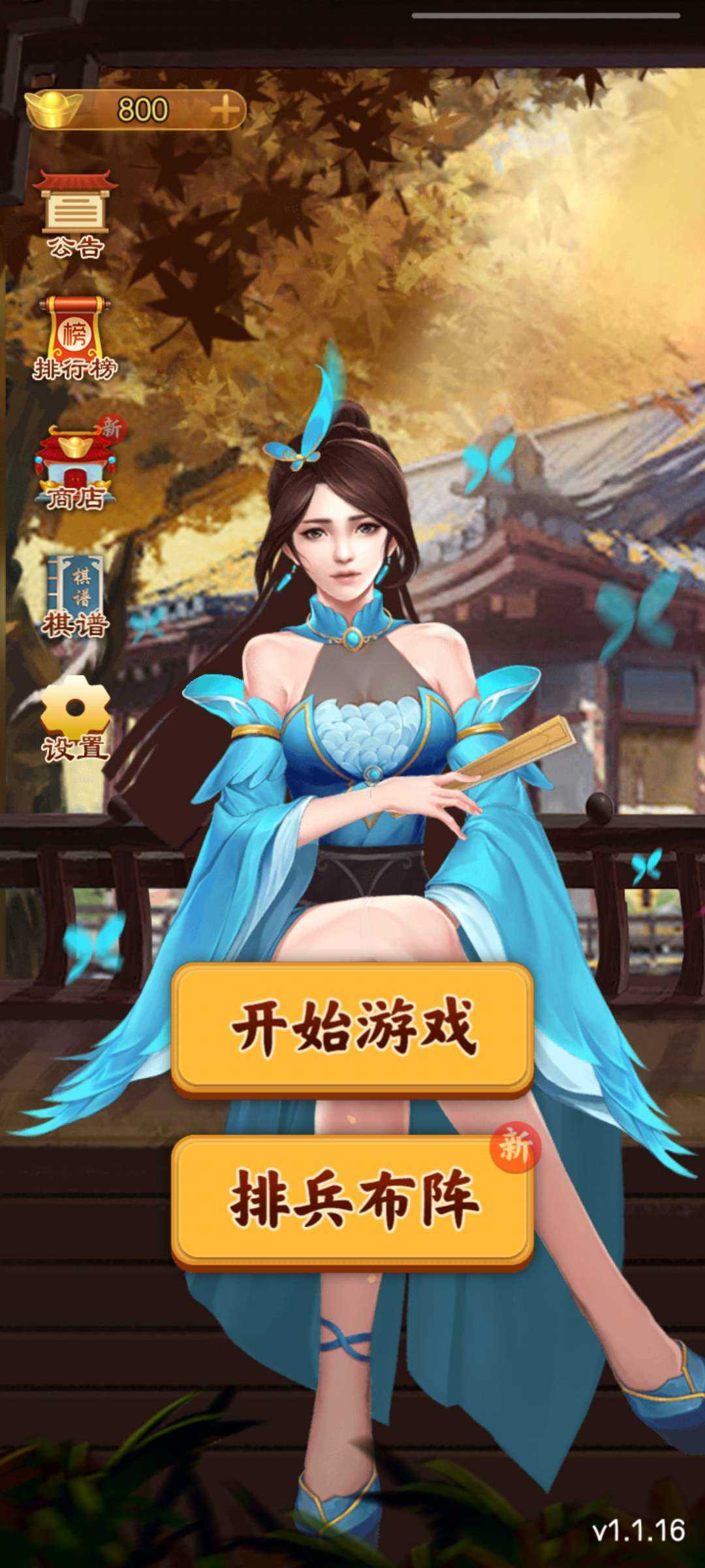 万宁象棋(2)
