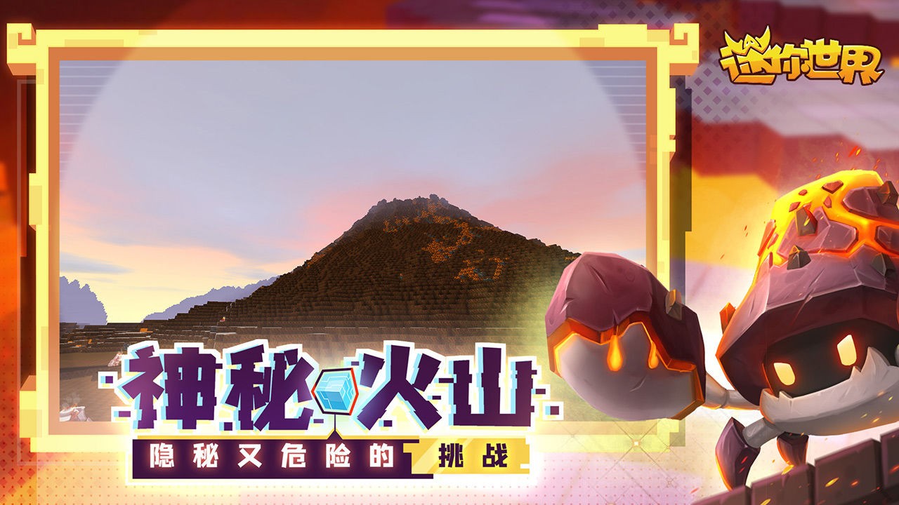 迷你世界空岛危机最新版(1)