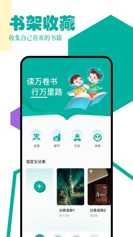十八书屋免费版图3
