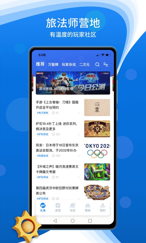 旅法师营地手机版图2