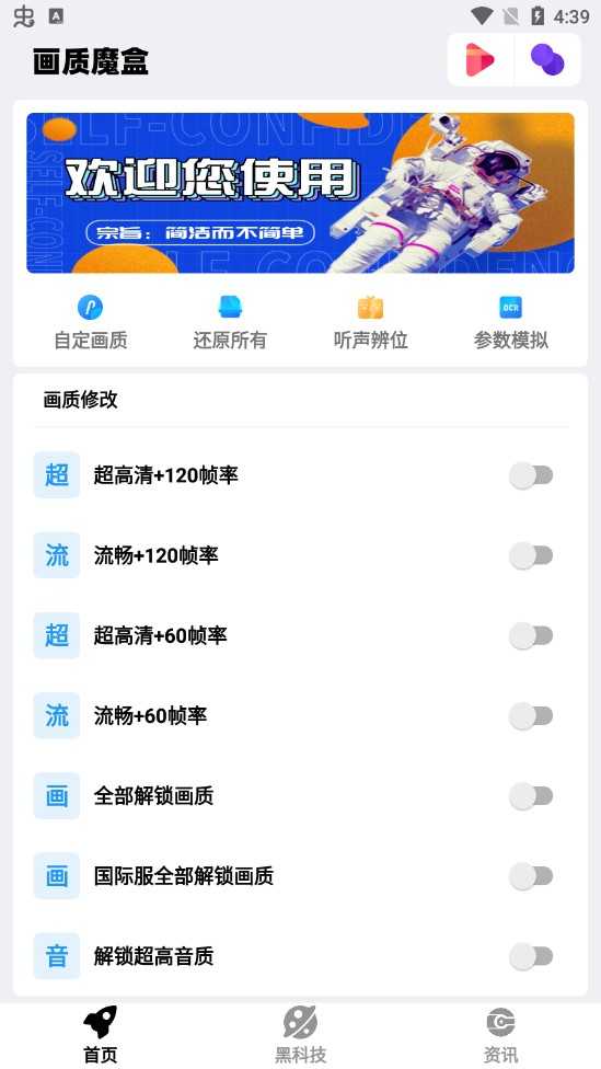 画质魔盒和平精英120帧免费