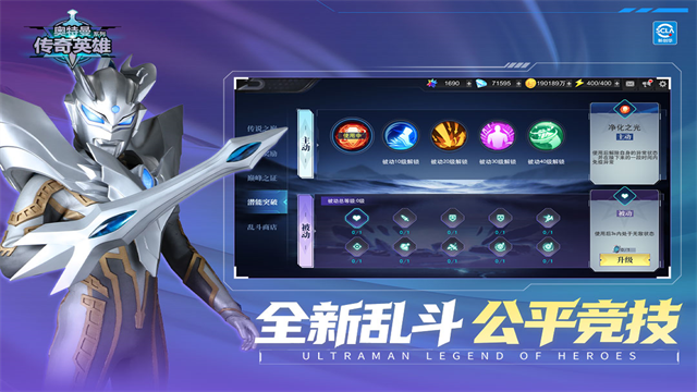 奥特曼传奇英雄360版