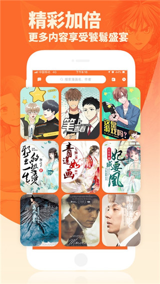 番木瓜官方版