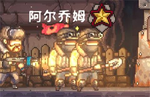 誓死坚守中文版(4)