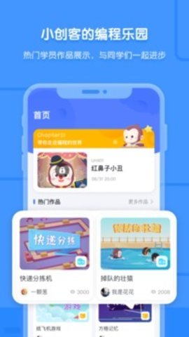 猿编程官网版图1