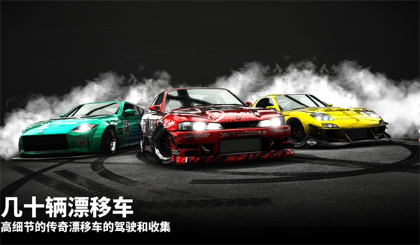 漂移传奇2最新版(2)