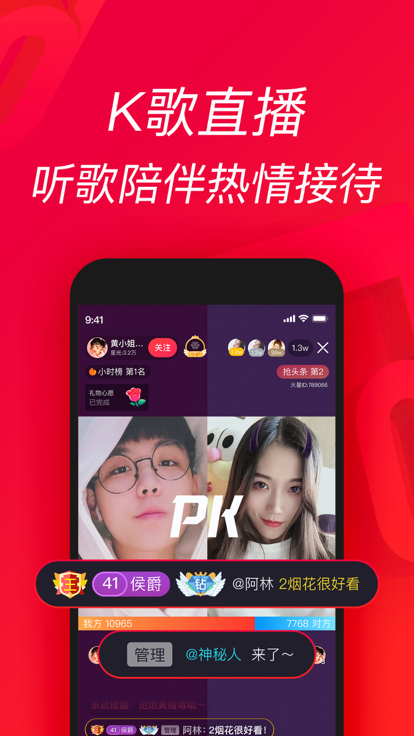 唱吧app官方版图4