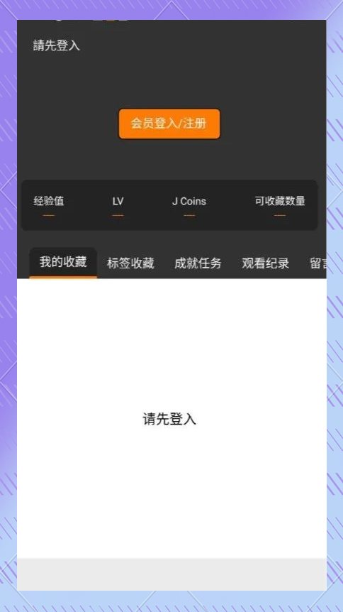 jmcomic.2.0.mic最新官网版(1)