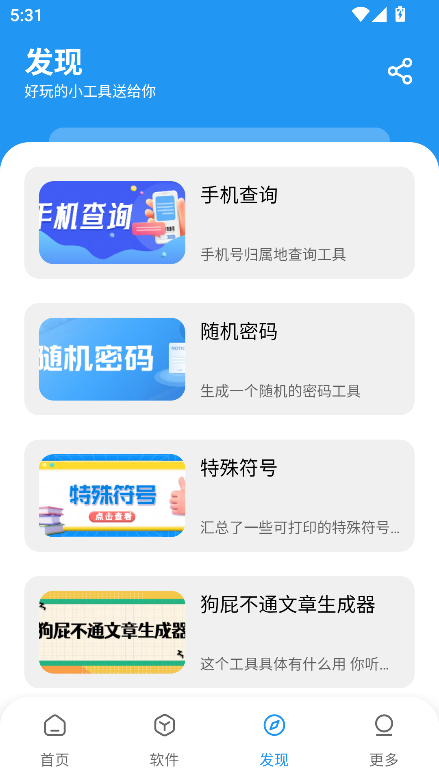 淘应用最新版图2