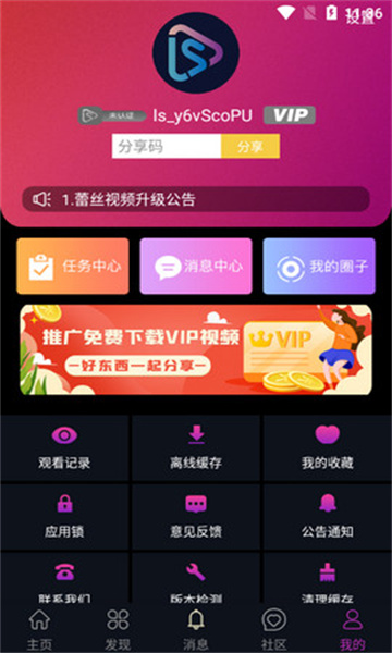 蕾丝视频(2)