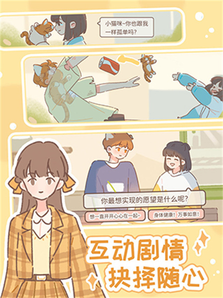 遇见你的猫正版图1