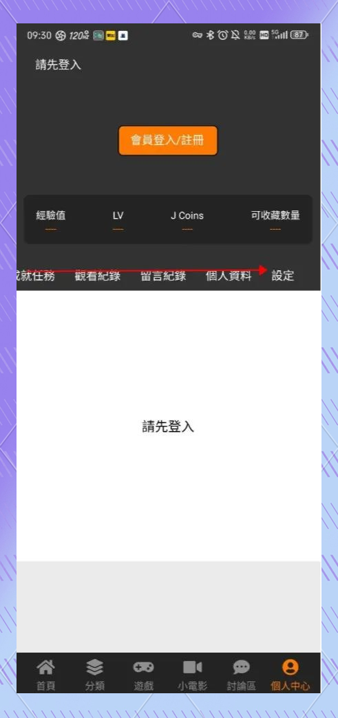 jmcomic.2.0.mic最新官网版(3)