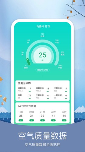 天气预报纯净版