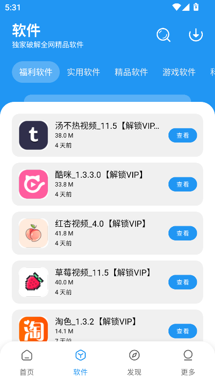 淘应用最新版图1