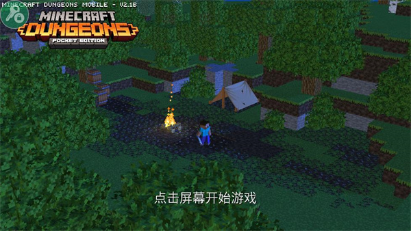 我的世界地下城官方版正版图3