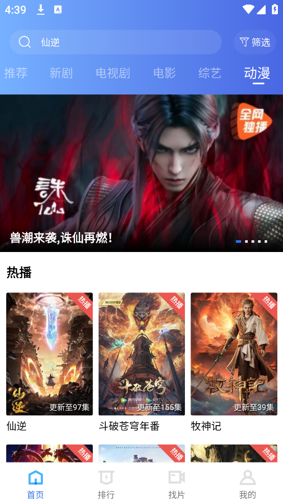 地瓜视频2025最新版