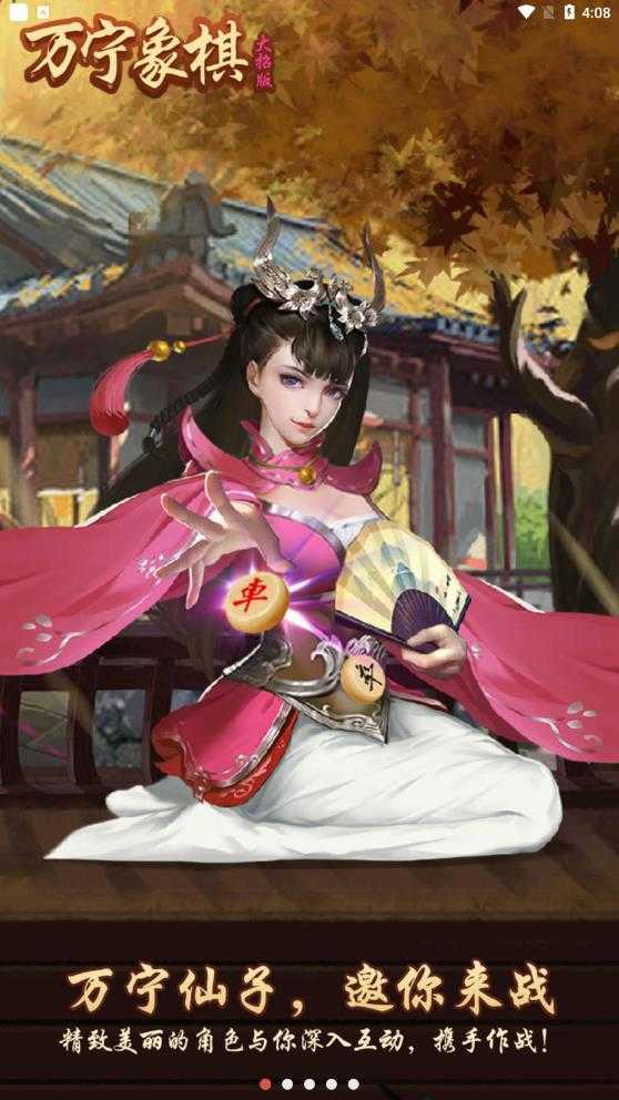 万宁象棋(1)