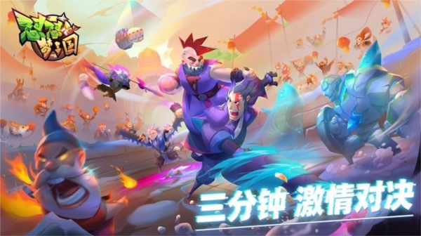 怼怼梦三国最新版(1)