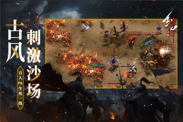 剑中官方版(3)