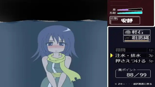 忍者娘审问安卓汉化版(2)