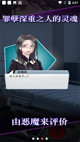 灵魂收购中文版图1