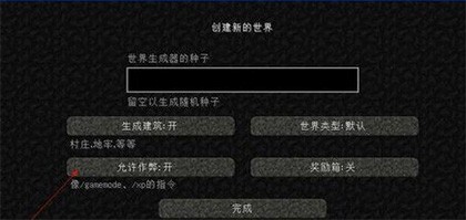 我的世界珍妮模组完整版无遮瑕最新版(2)