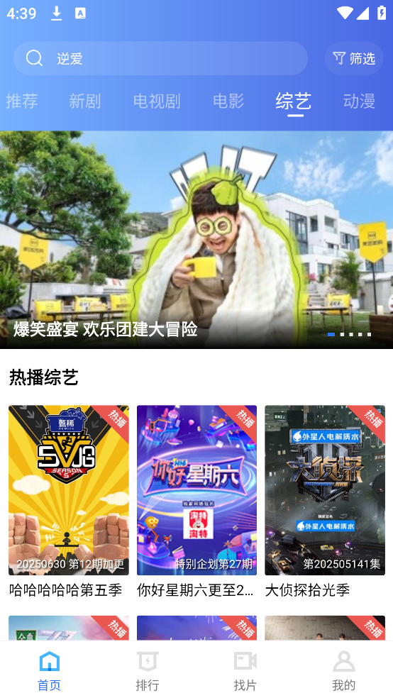地瓜视频2025最新版