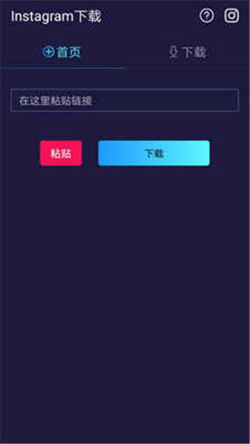 instagram相机安卓版图1