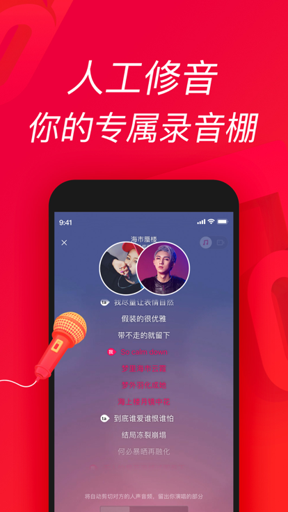 唱吧app官方版图3