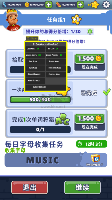 subwaysurf雪地变速(1)
