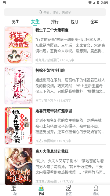 新御宅屋小说免费版图3