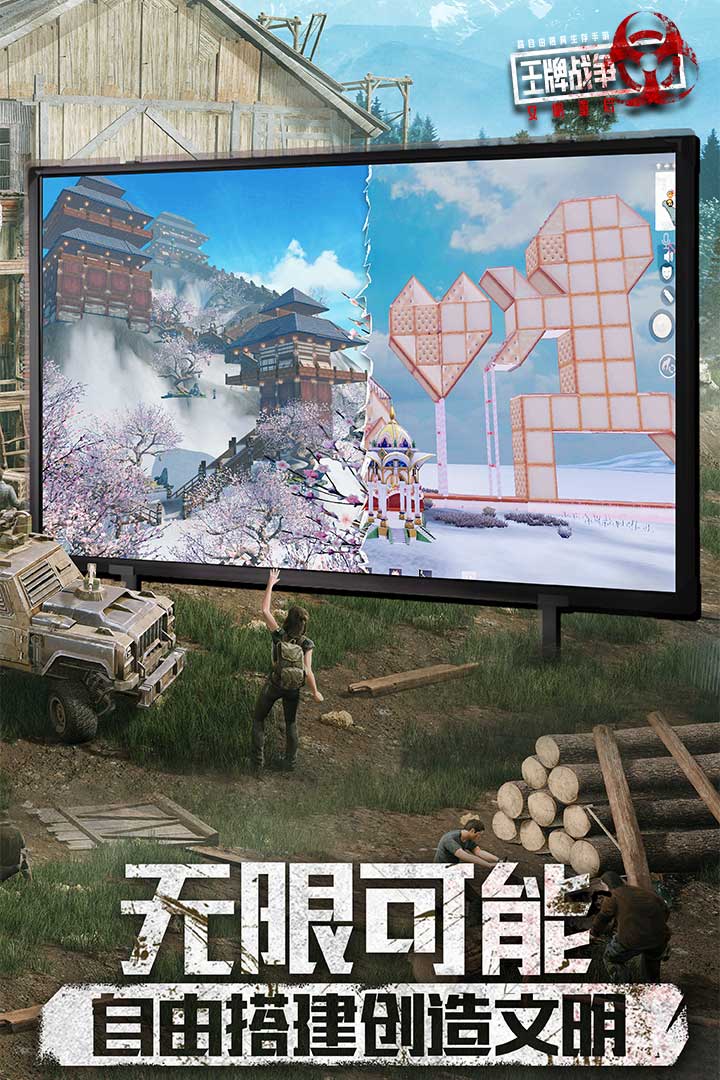 王牌战争官方版(2)