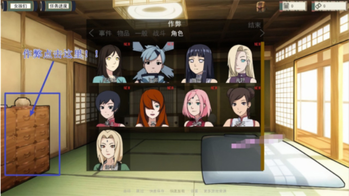 女忍训练师最新版(2)