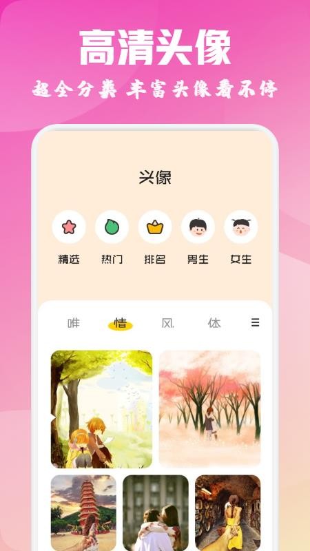 酷爱漫画壁纸最新版