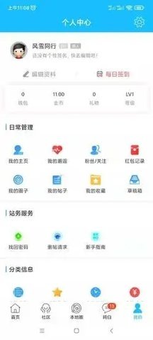 槐荫论坛app图2