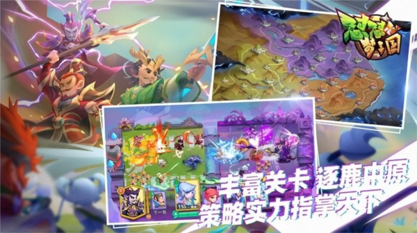 怼怼梦三国最新版(3)