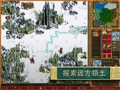 魔法門之英雄無敵3免費版