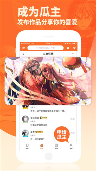 番木瓜官方版