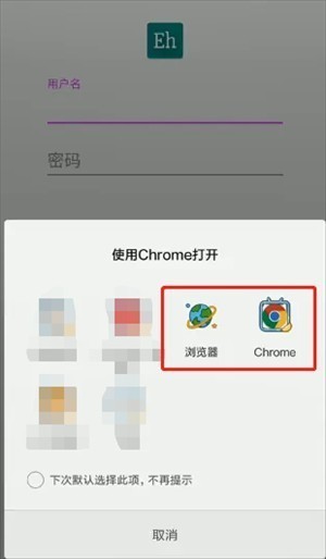 ehviewer(2)