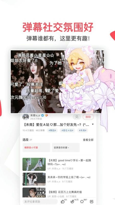 acfan鼻血版1.3.9最新版本(1)