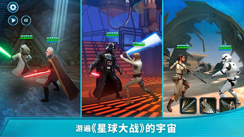 星球大战：银河英雄传安卓版(4)