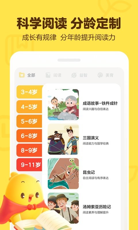 叫叫阅读免费版图2