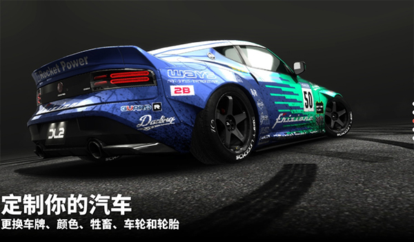 漂移传奇2最新版(3)