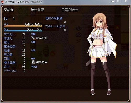 艾莉丝的堕落游戏2.0汉化版(1)